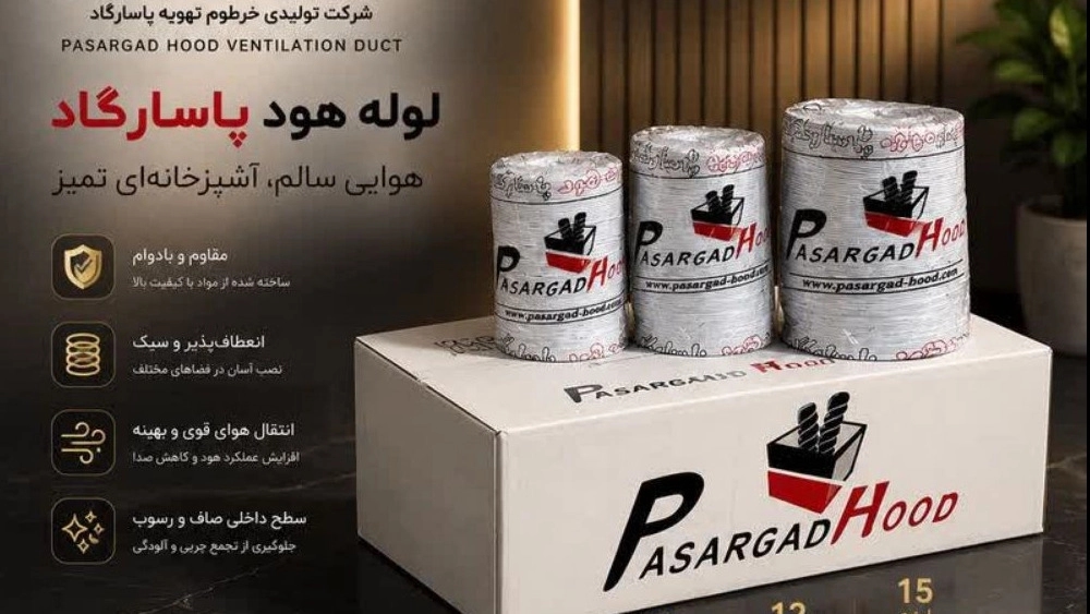 خرید فیلتر هود قابل شستشو با کیفیت تضمینی از تولیدکننده در تهران خرید فیلتر هود قابل شستشو با کیفیت تضمینی از تولیدکننده در تهران